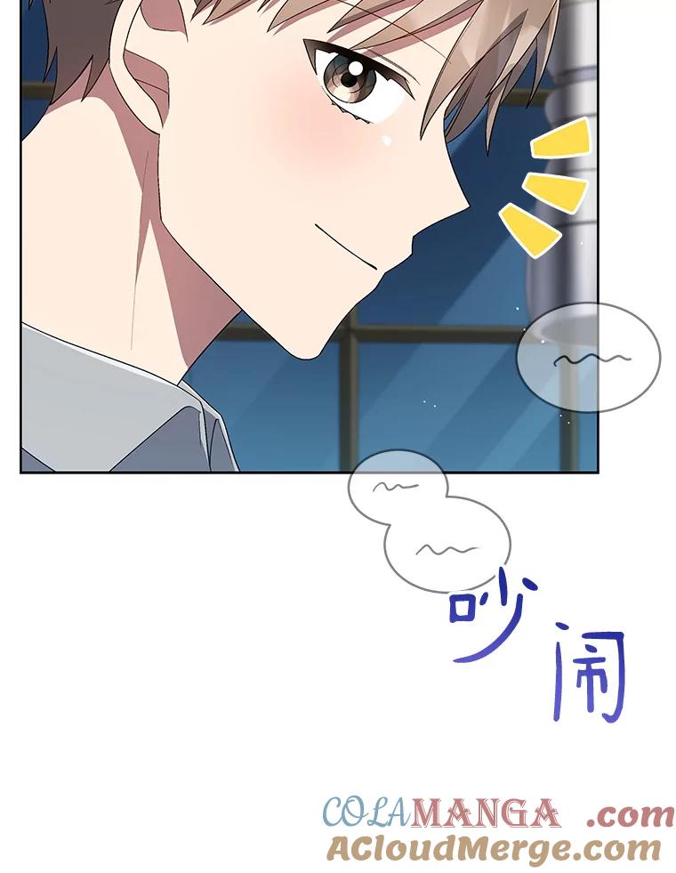《今生成为全能爱豆》35.庆功宴 第21页