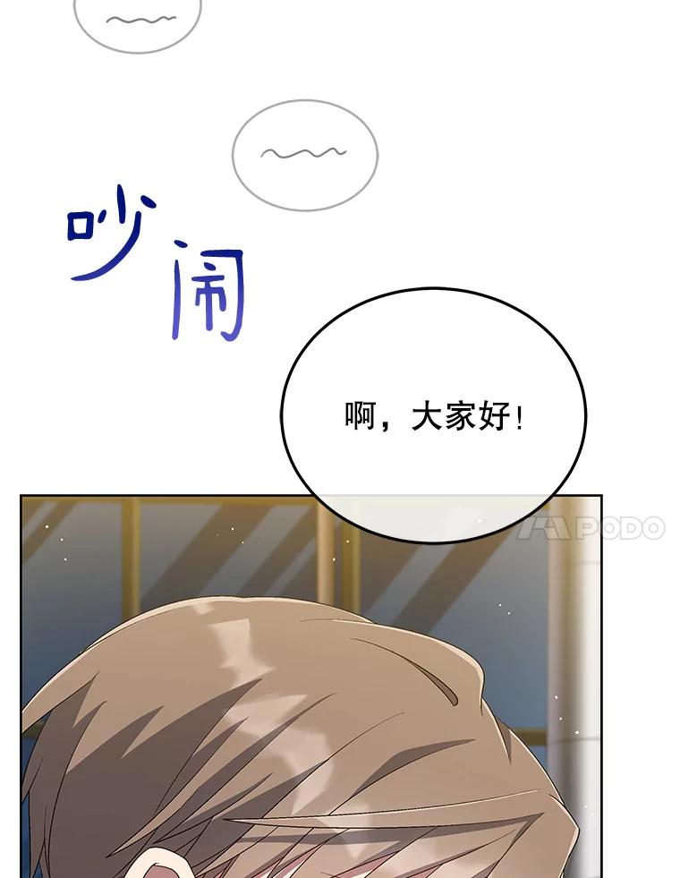 《今生成为全能爱豆》35.庆功宴 第20页