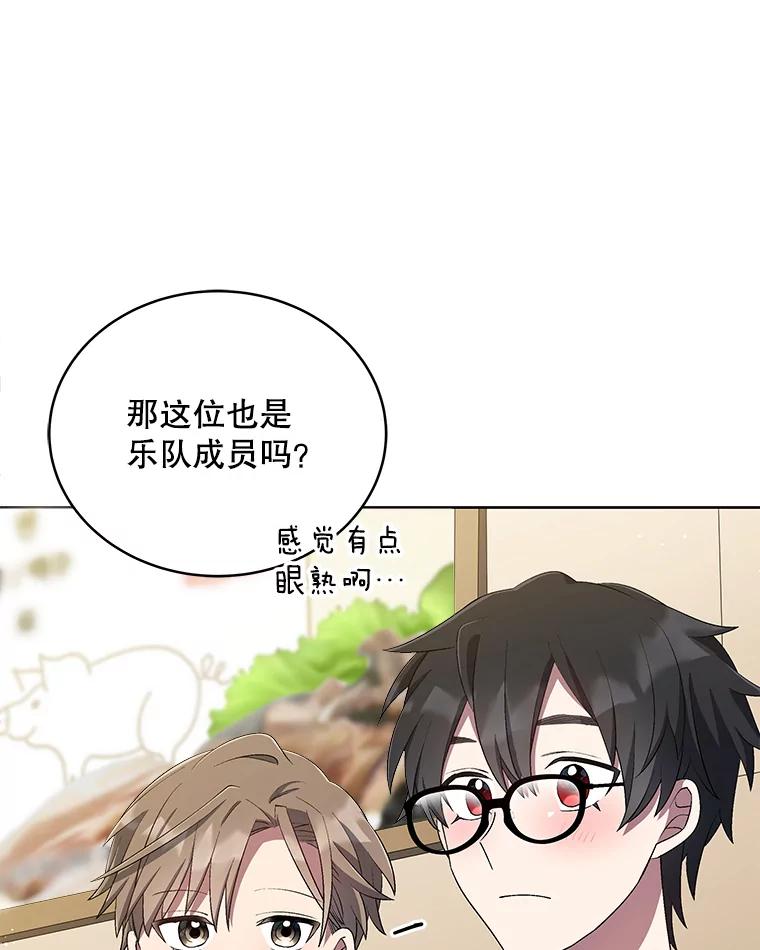 《今生成为全能爱豆》35.庆功宴 第59页
