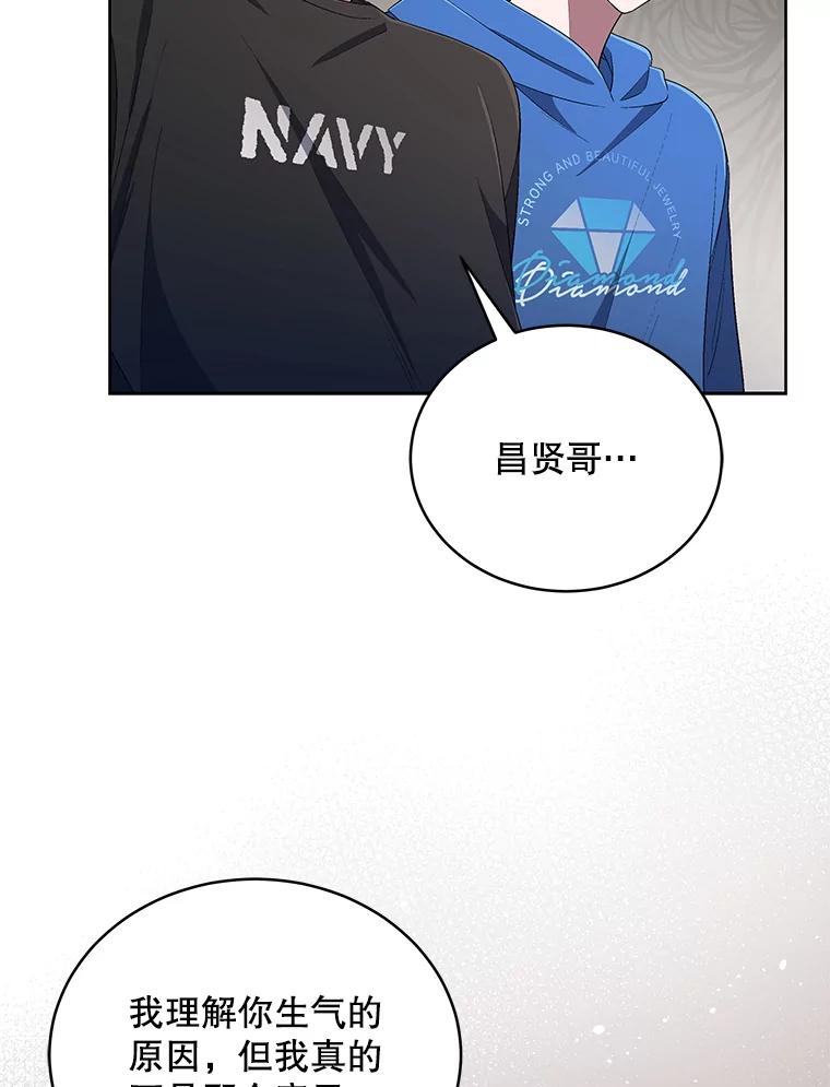 《今生成为全能爱豆》35.庆功宴 第103页