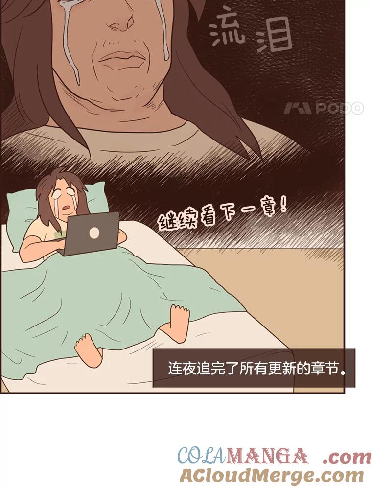 《财阀访谈》35.创作的悲伤 第4页
