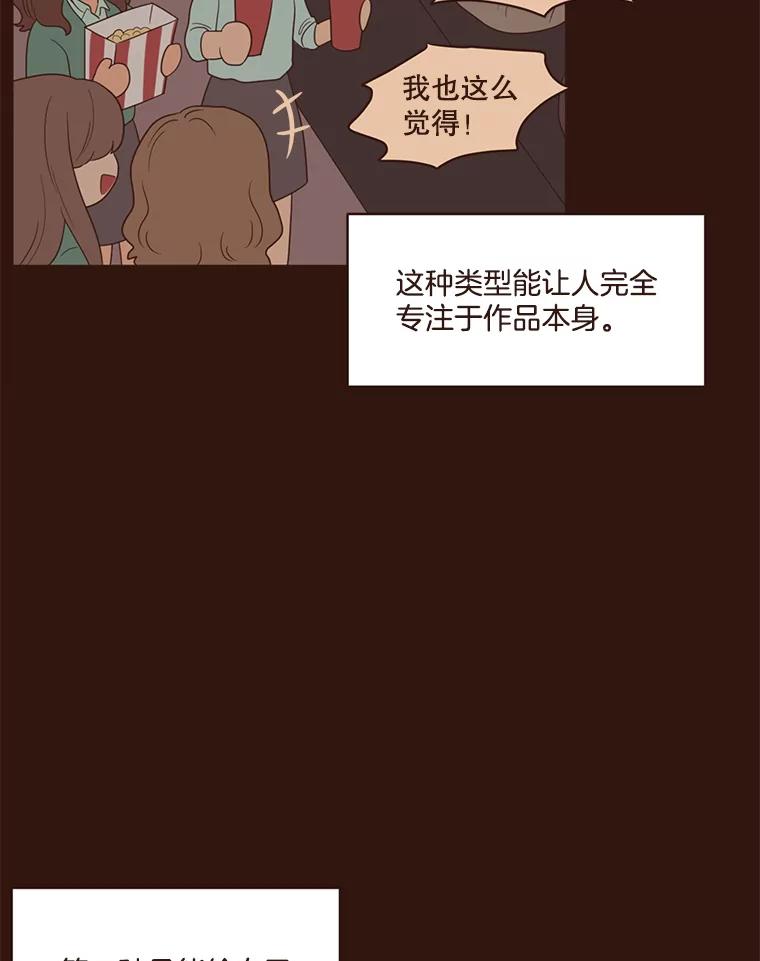 《财阀访谈》35.创作的悲伤 第15页