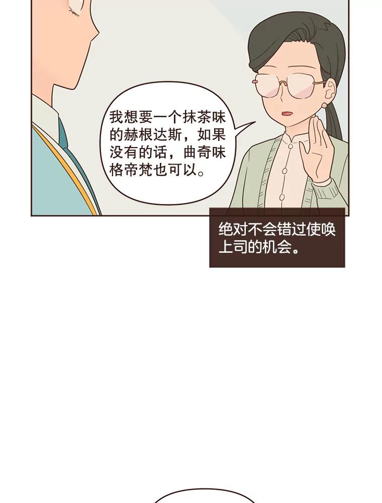 《财阀访谈》35.创作的悲伤 第47页