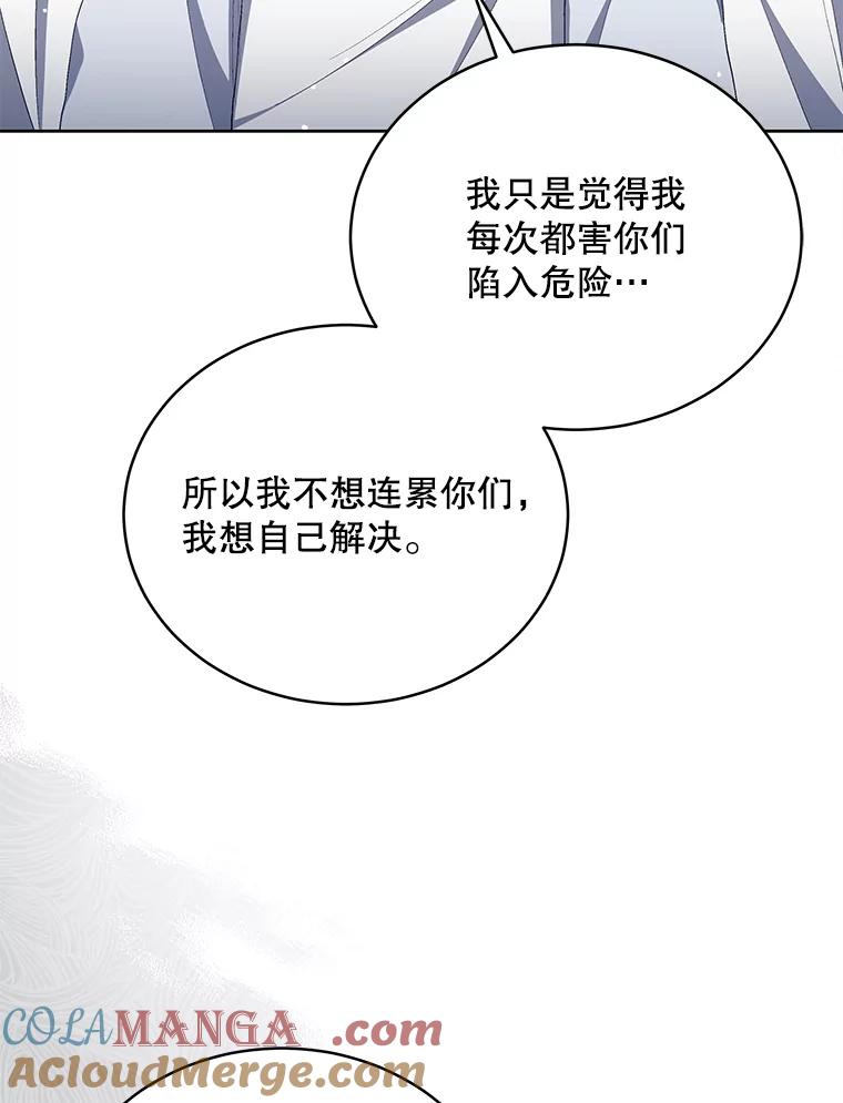 《今生成为全能爱豆》35.庆功宴 第105页