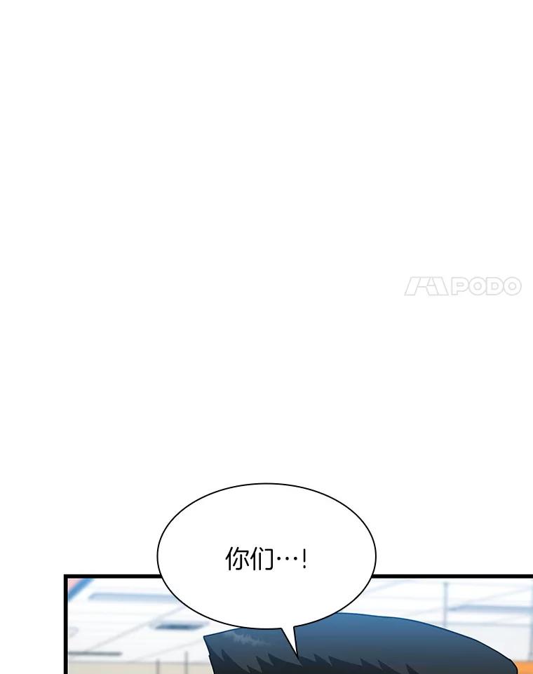 《AI神医的诞生》36.麻烦 第111页