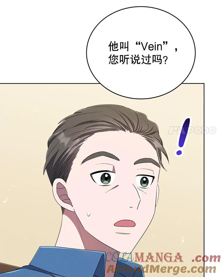 《今生成为全能爱豆》35.庆功宴 第61页