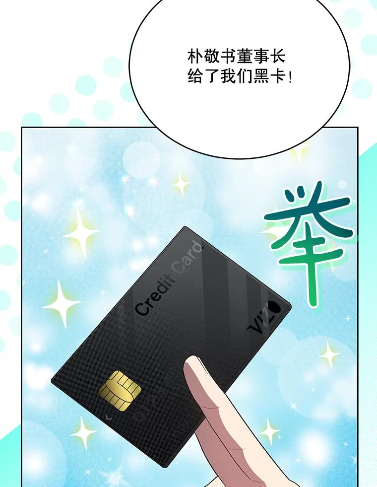 《今生成为全能爱豆》35.庆功宴 第18页