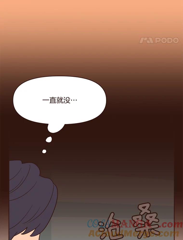 《财阀访谈》35.创作的悲伤 第58页
