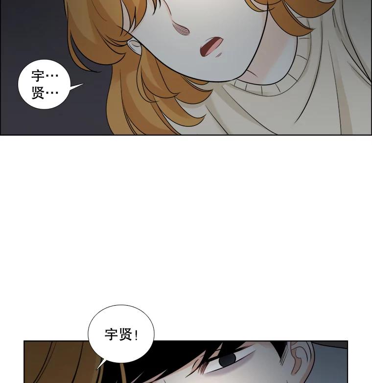 《甜咸男女》36.第一次吃播 第65页