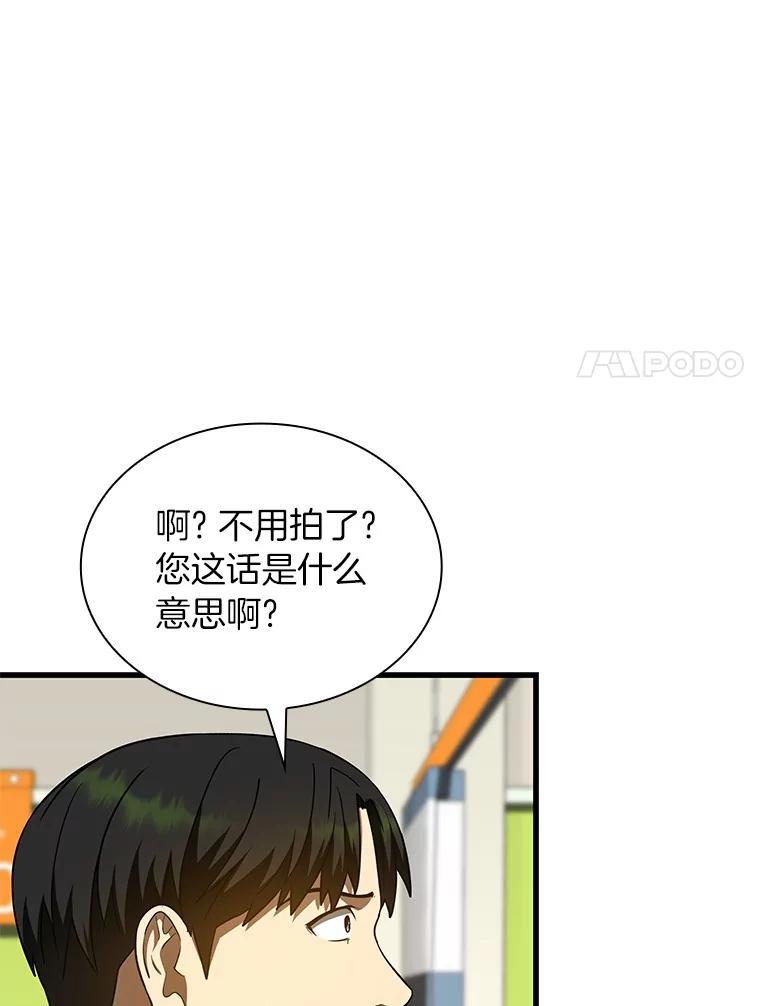 《AI神医的诞生》36.麻烦 第98页