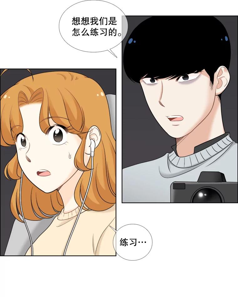 《甜咸男女》36.第一次吃播 第8页