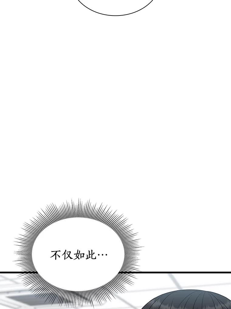 《AI神医的诞生》36.麻烦 第63页