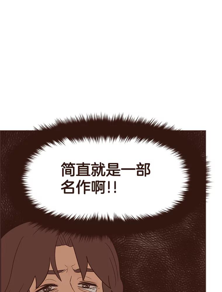 《财阀访谈》35.创作的悲伤 第3页