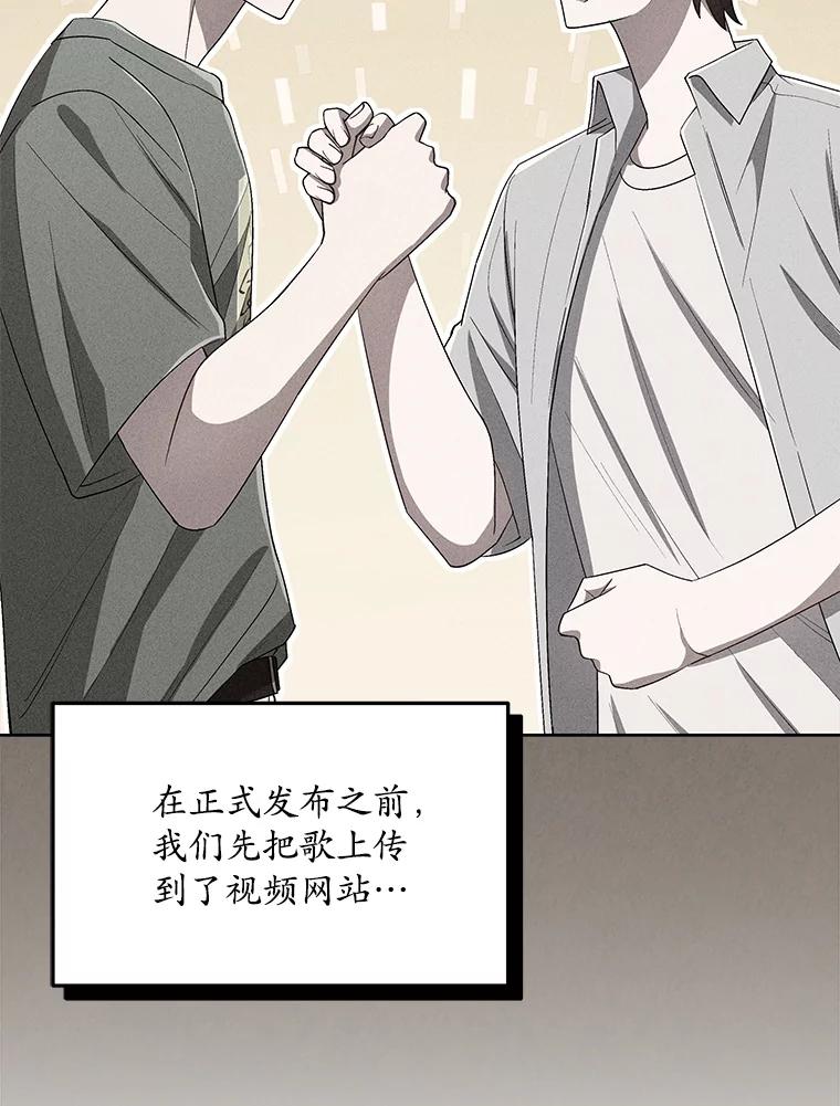 《今生成为全能爱豆》35.庆功宴 第32页