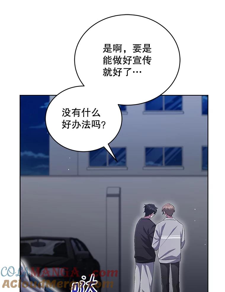 《今生成为全能爱豆》35.庆功宴 第37页