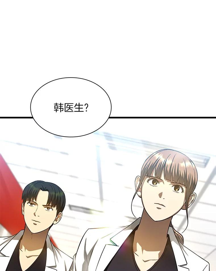 《AI神医的诞生》36.麻烦 第92页