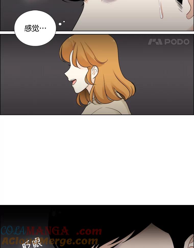 《甜咸男女》36.第一次吃播 第61页