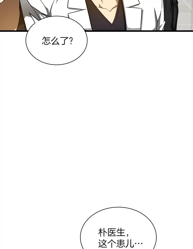 《AI神医的诞生》36.麻烦 第56页