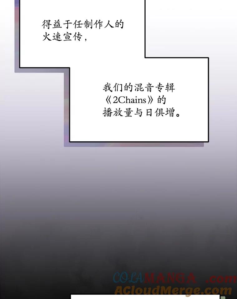《今生成为全能爱豆》35.庆功宴 第77页