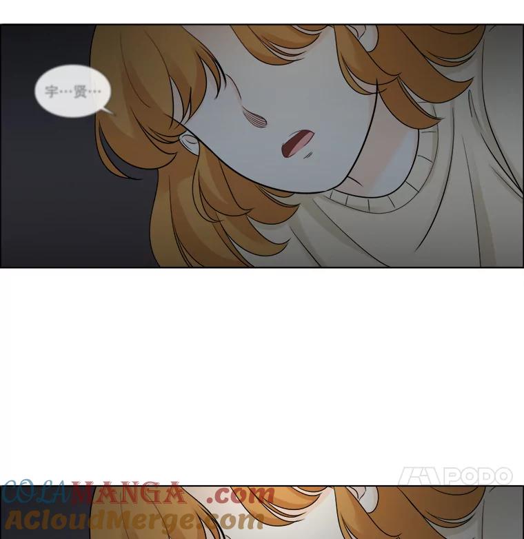 《甜咸男女》36.第一次吃播 第64页