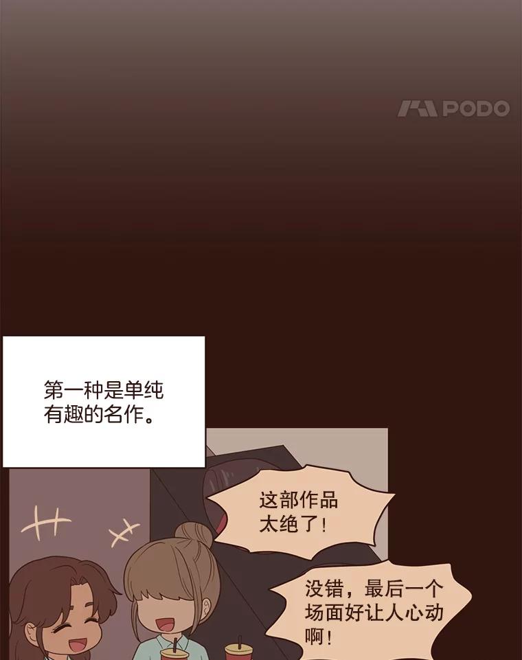 《财阀访谈》35.创作的悲伤 第14页