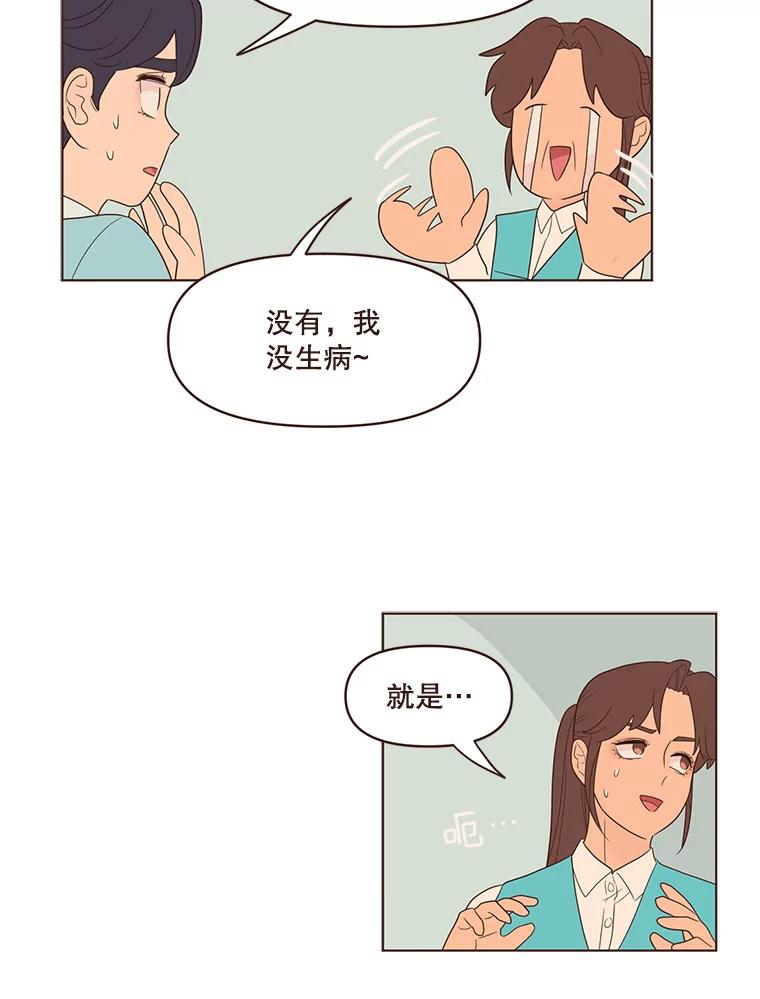 《财阀访谈》35.创作的悲伤 第62页