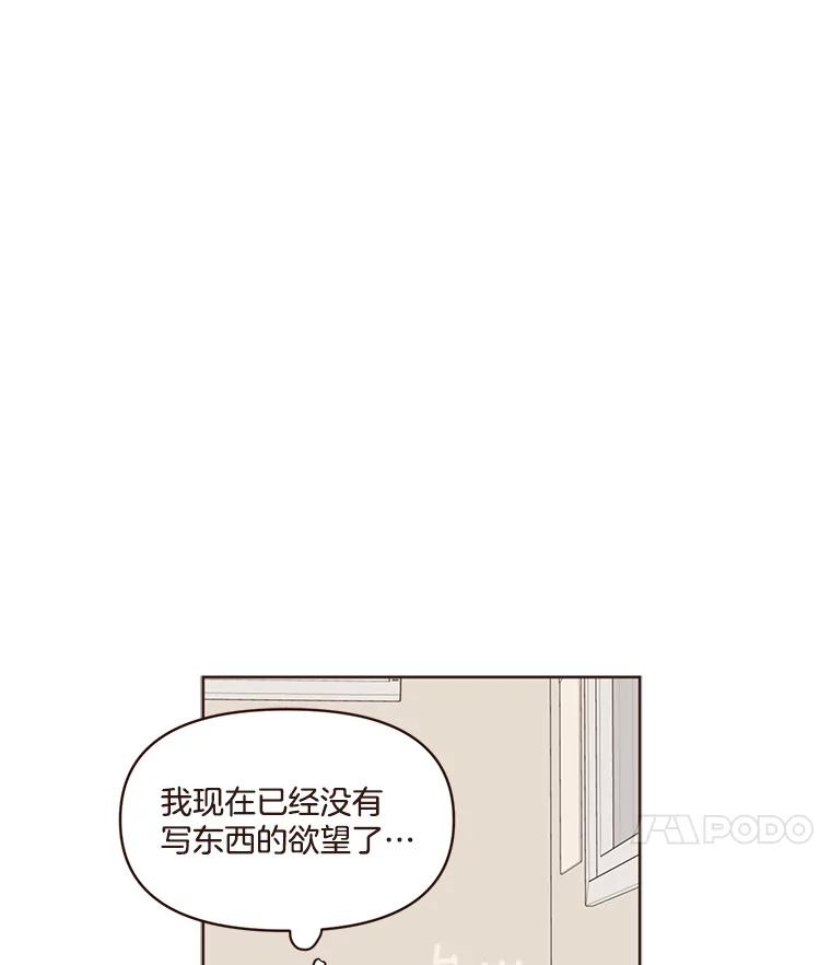 《财阀访谈》35.创作的悲伤 第33页