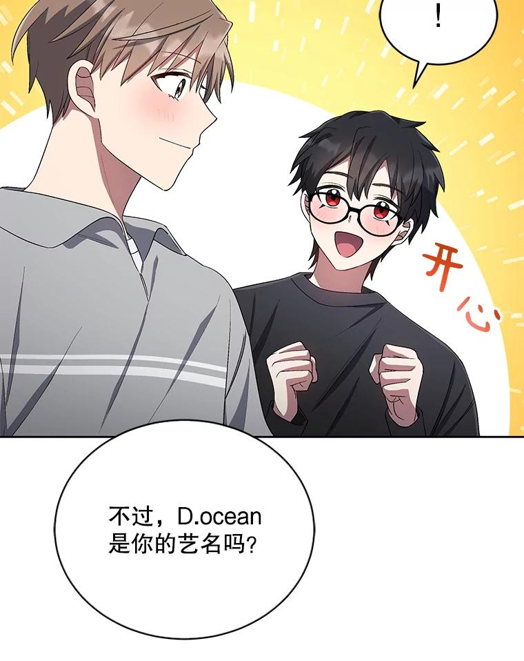 《今生成为全能爱豆》35.庆功宴 第74页