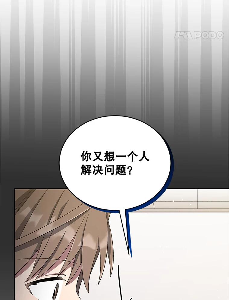 《今生成为全能爱豆》35.庆功宴 第98页