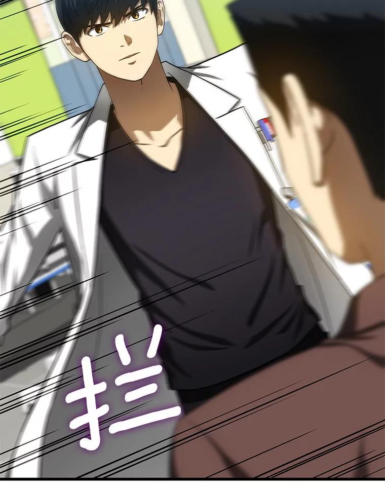 《AI神医的诞生》36.麻烦 第110页