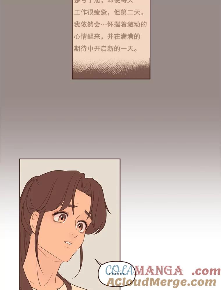 《财阀访谈》35.创作的悲伤 第28页