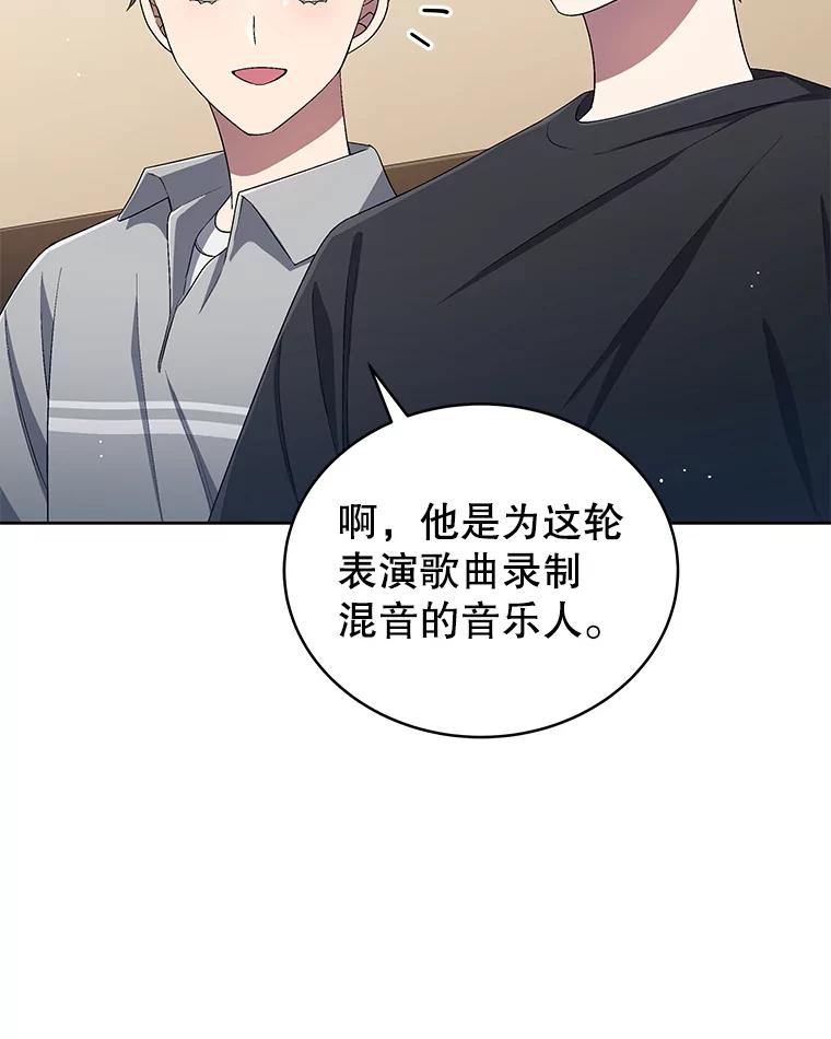 《今生成为全能爱豆》35.庆功宴 第60页