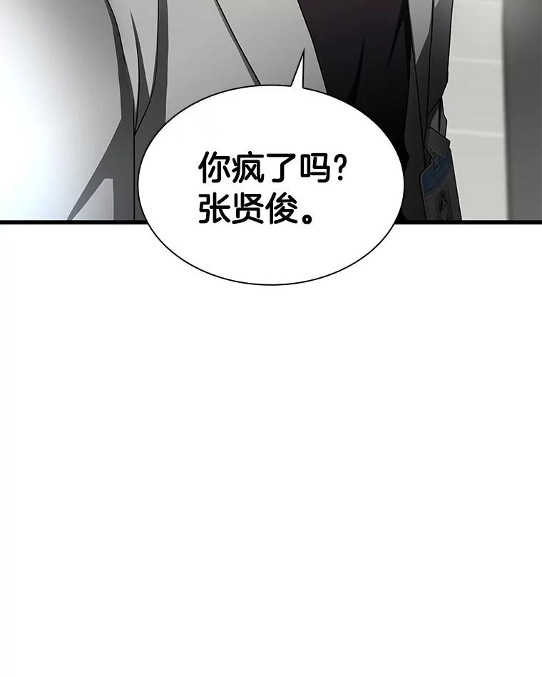 《AI神医的诞生》36.麻烦 第3页