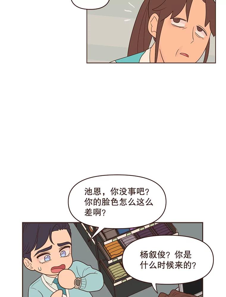 《财阀访谈》35.创作的悲伤 第60页