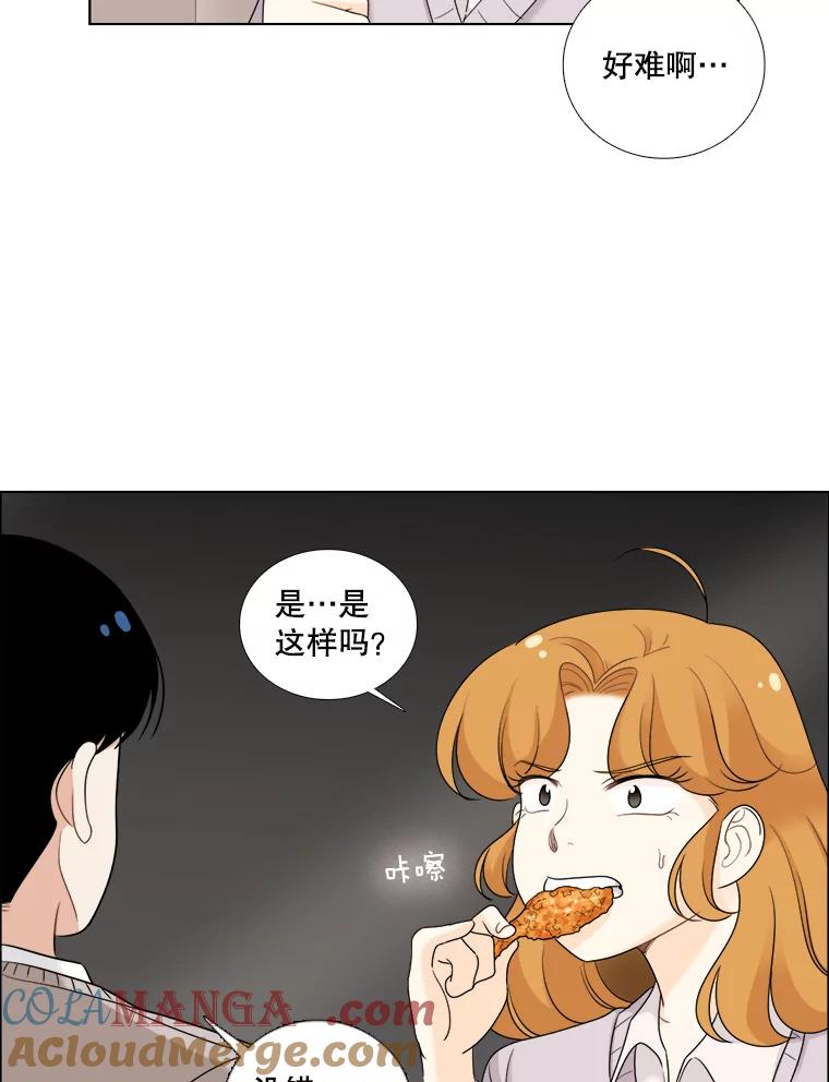 《甜咸男女》36.第一次吃播 第13页