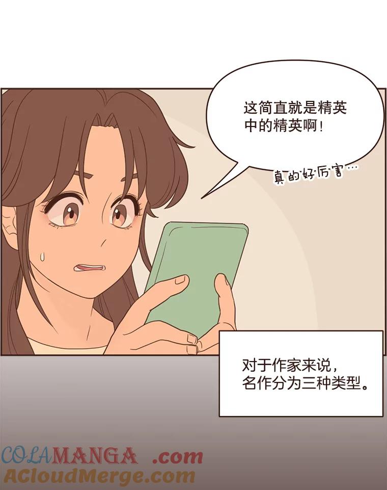 《财阀访谈》35.创作的悲伤 第13页