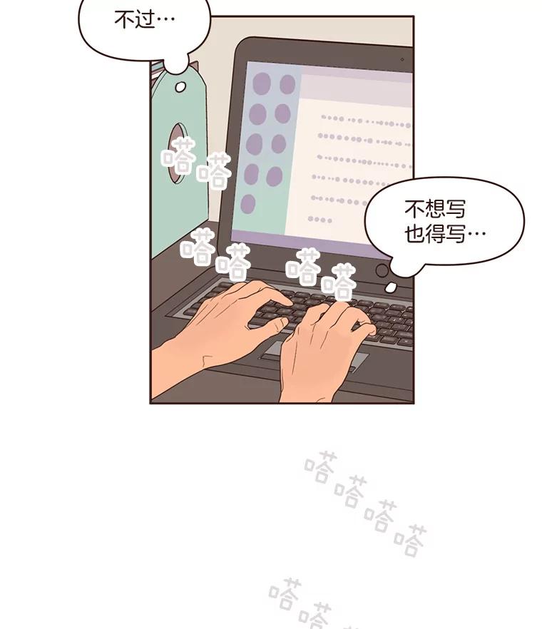 《财阀访谈》35.创作的悲伤 第35页