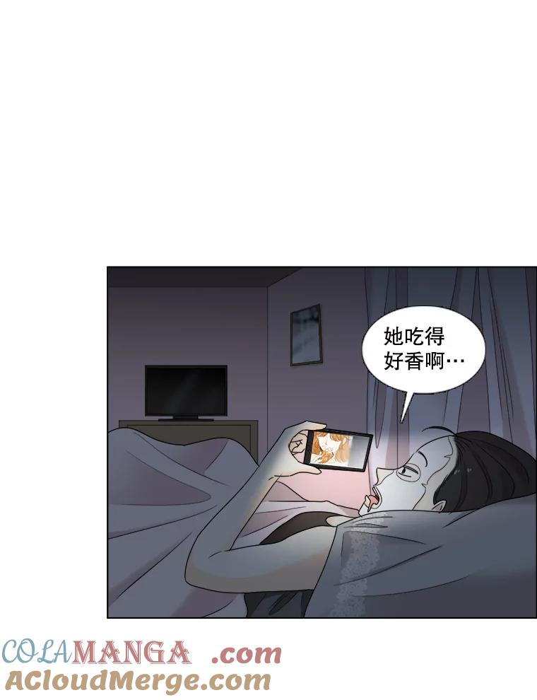 《甜咸男女》36.第一次吃播 第43页