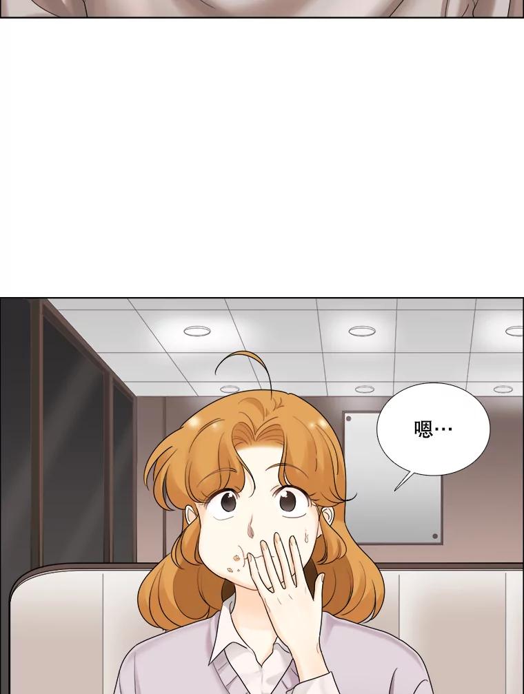 《甜咸男女》36.第一次吃播 第17页
