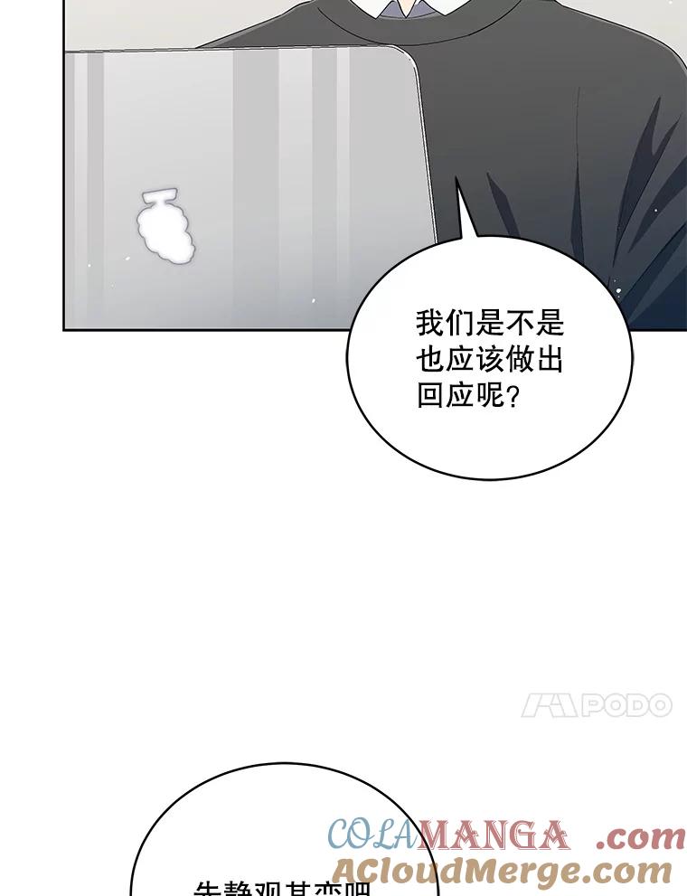 《今生成为全能爱豆》35.庆功宴 第81页