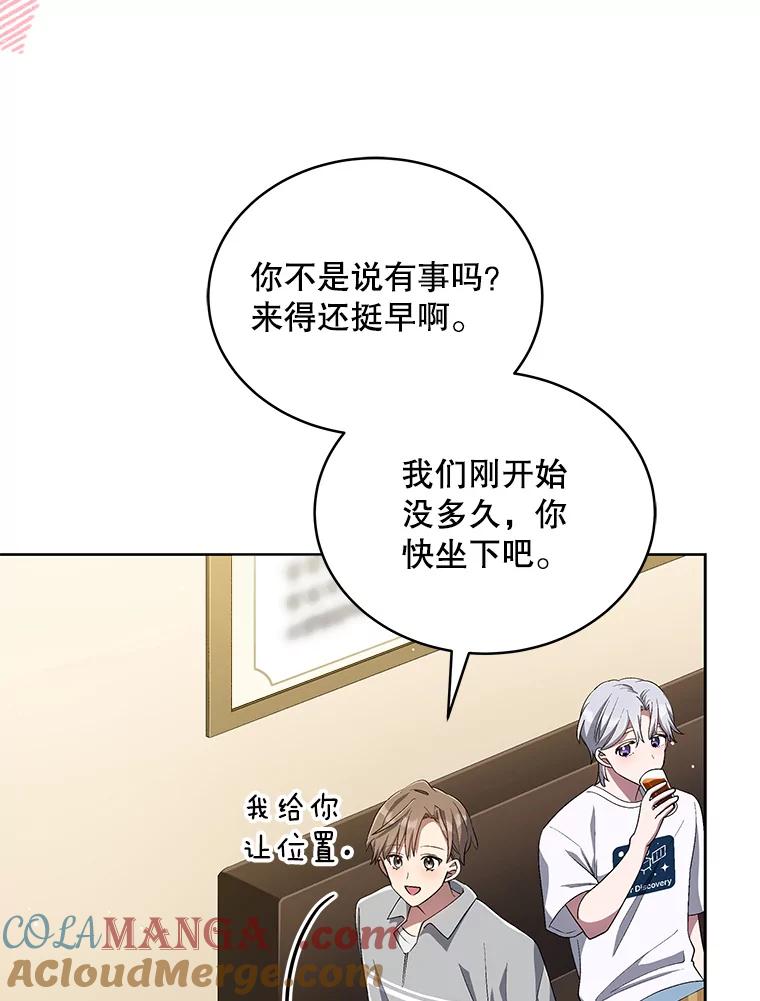 《今生成为全能爱豆》35.庆功宴 第25页