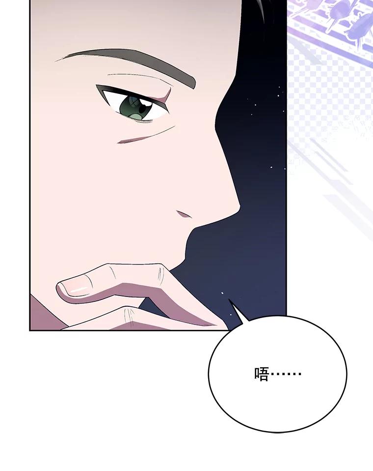 《今生成为全能爱豆》35.庆功宴 第72页