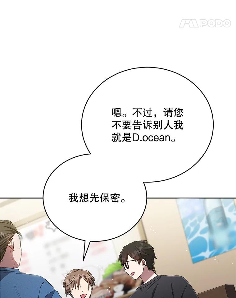 《今生成为全能爱豆》35.庆功宴 第75页