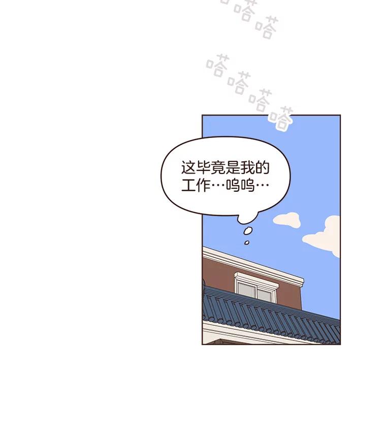 《财阀访谈》35.创作的悲伤 第36页
