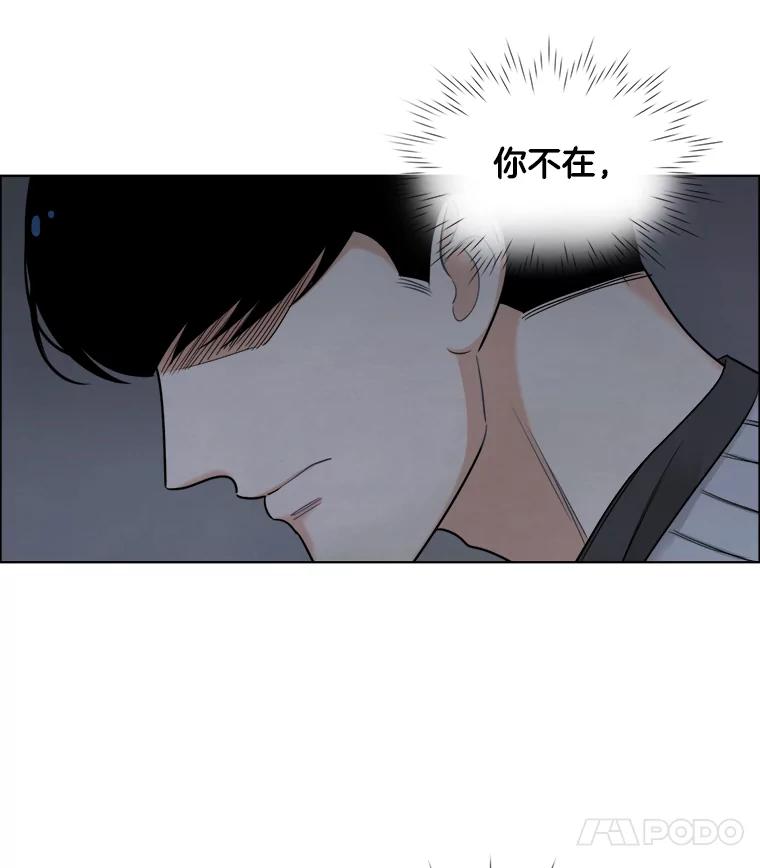《甜咸男女》36.第一次吃播 第83页