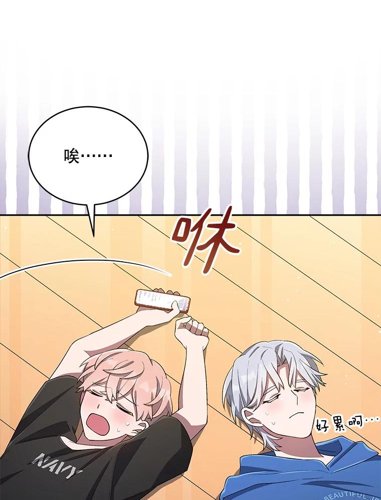 《今生成为全能爱豆》35.庆功宴 第90页