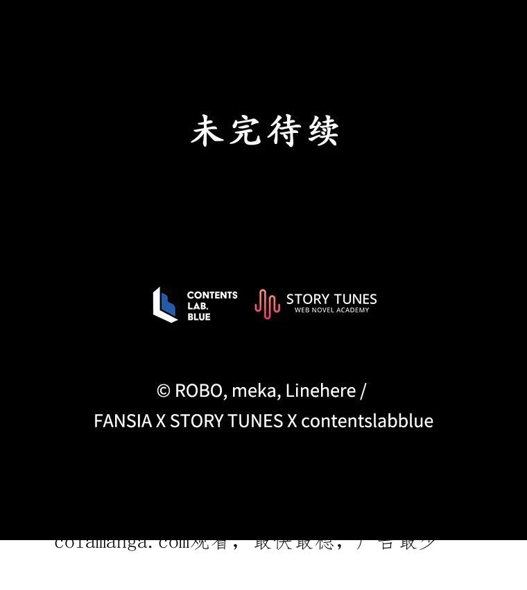《今生成为全能爱豆》35.庆功宴 第116页
