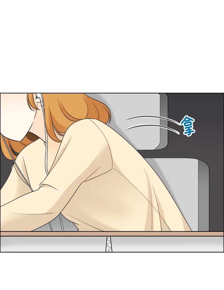 《甜咸男女》36.第一次吃播 第56页
