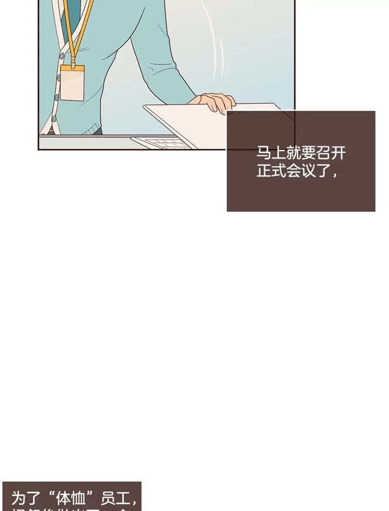 《财阀访谈》35.创作的悲伤 第44页