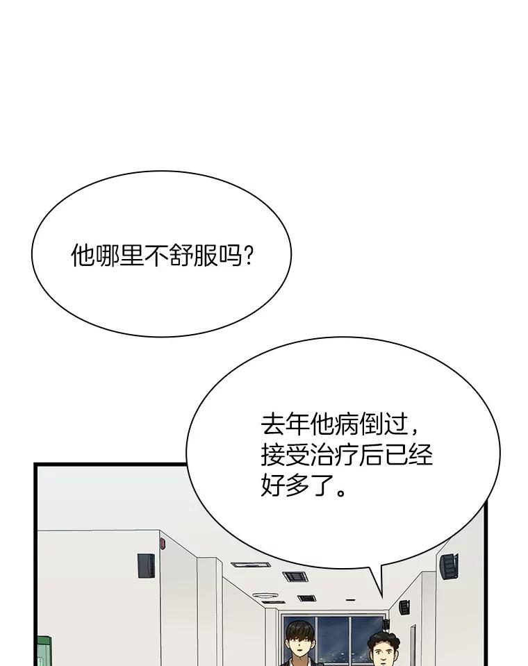 《AI神医的诞生》37.生活所迫 第104页